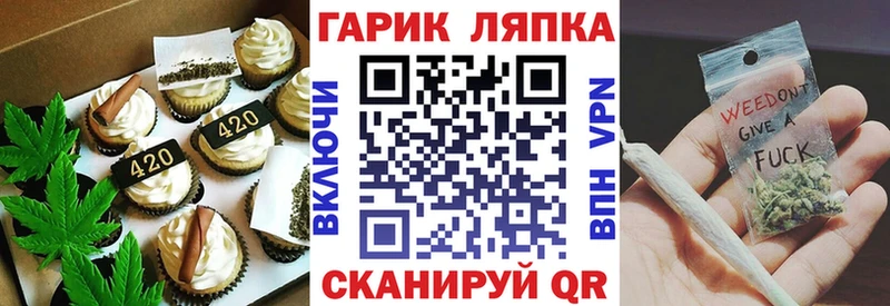 Еда ТГК конопля Тотьма