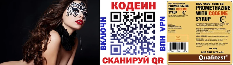 купить наркотики цена  Тотьма  Кодеин Purple Drank 