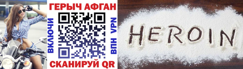 Героин VHQ Тотьма