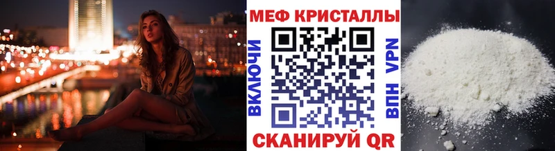 МЕФ mephedrone Тотьма