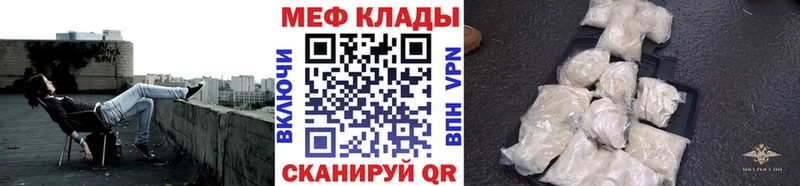 Меф мяу мяу кристаллы Тотьма